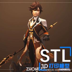 原神 钟离3d打印模型素材